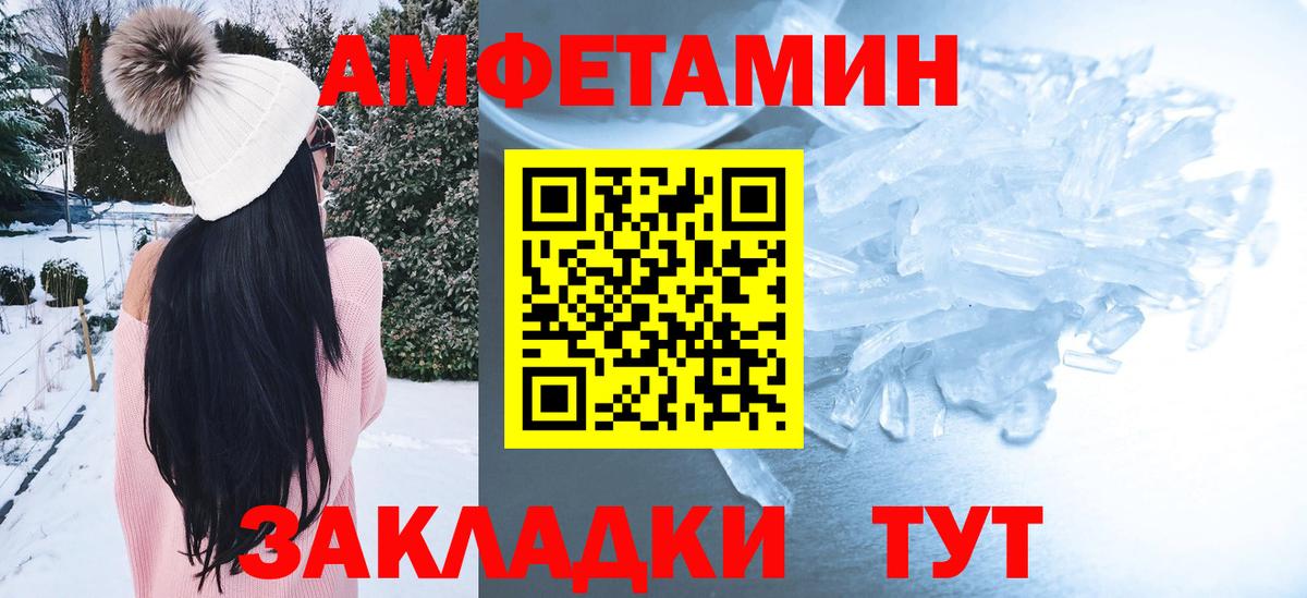 Шебекино  Amphetamine  Вход с VPN  ссылка на мегу зеркало  АМФ VHQ 