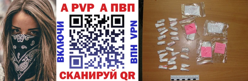 Альфа ПВП мука  дарнет шоп  Шебекино 