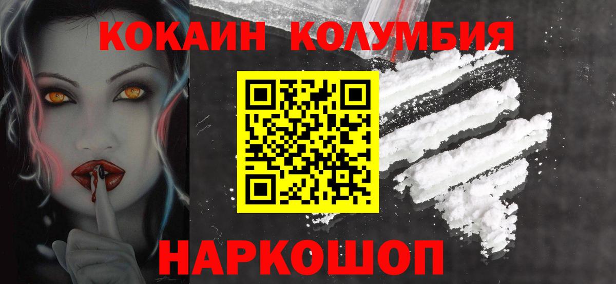 Cocaine Эквадор  Вход с VPN  Шебекино 