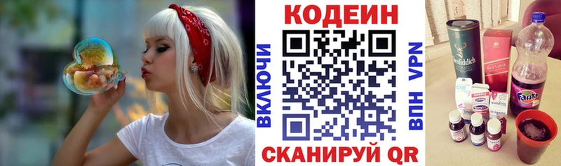 купить наркотик  Шебекино  Кодеин Purple Drank 