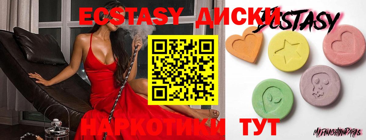 Экстази MDMA  Ecstasy Punisher  Вход с VPN  Ecstasy  Шебекино 