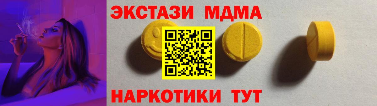 Экстази XTC Шебекино