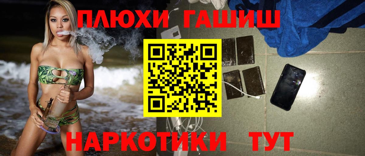 наркота  ГАШ убойный  Гашиш  Вход с VPN  ГАШИШ гашик  Шебекино 