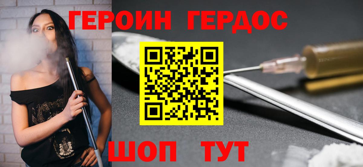 ГЕРОИН гречка  Вход с VPN  Шебекино 