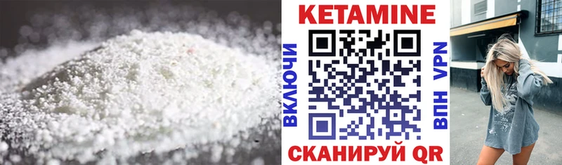 купить наркотик  mega ссылки  Кетамин ketamine  Шебекино 