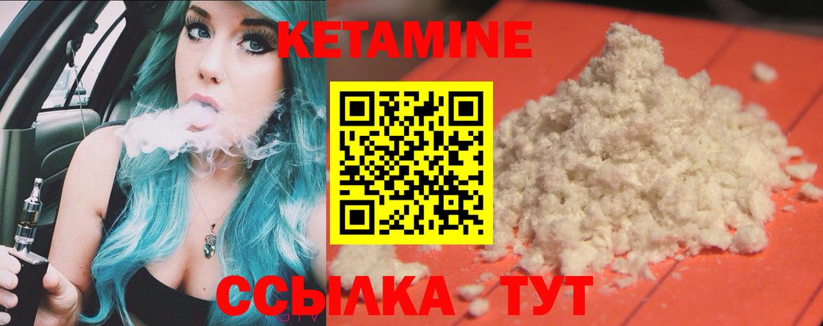 КЕТАМИН VHQ  КЕТАМИН ketamine  Вход с VPN  Шебекино 