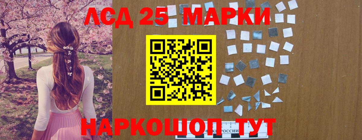 Шебекино  LSD-25 экстази  Вход с VPN  ЛСД экстази кислота  LSD-25 экстази ecstasy 