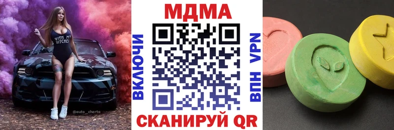 МДМА кристаллы закладки Шебекино