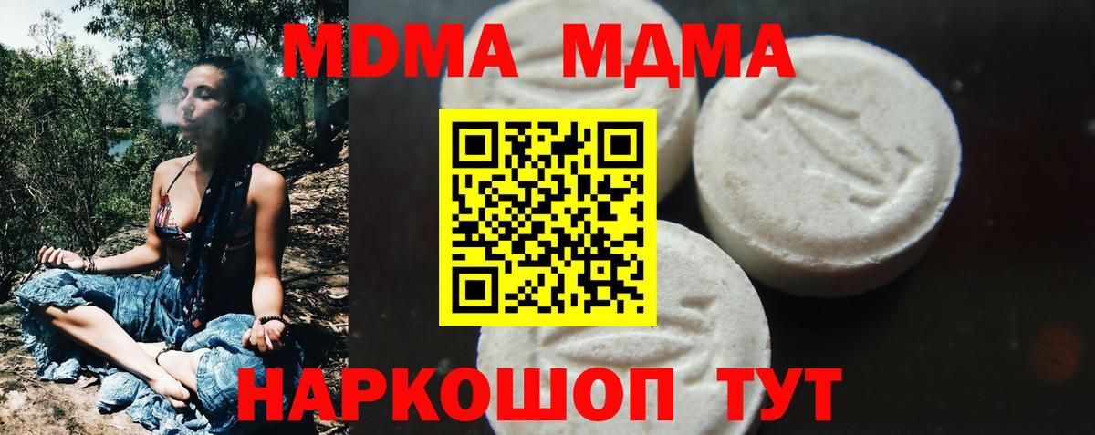 МДМА crystal Шебекино