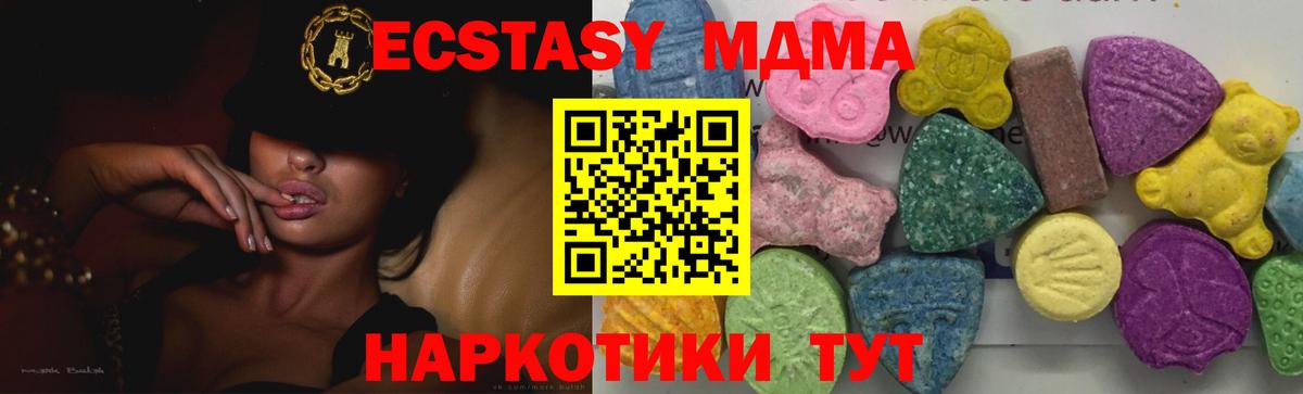 МДМА VHQ  MDMA  МДМА Molly  Шебекино  Вход с VPN 