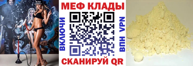 МЯУ-МЯУ VHQ  Шебекино 