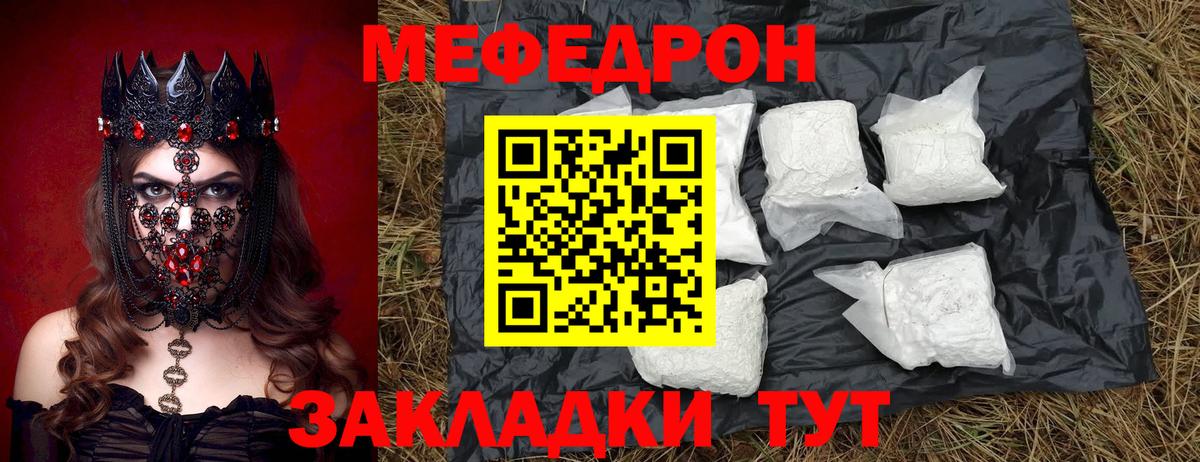 Мефедрон  Меф VHQ  МЕФ VHQ  Вход с VPN  Шебекино 