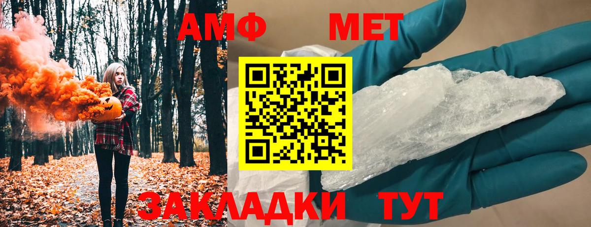Шебекино  Первитин кристалл  Вход с VPN 