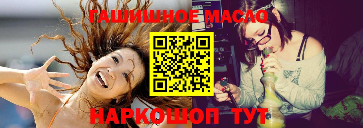 где можно купить наркотик  Дистиллят ТГК концентрат  Вход с VPN  Шебекино 