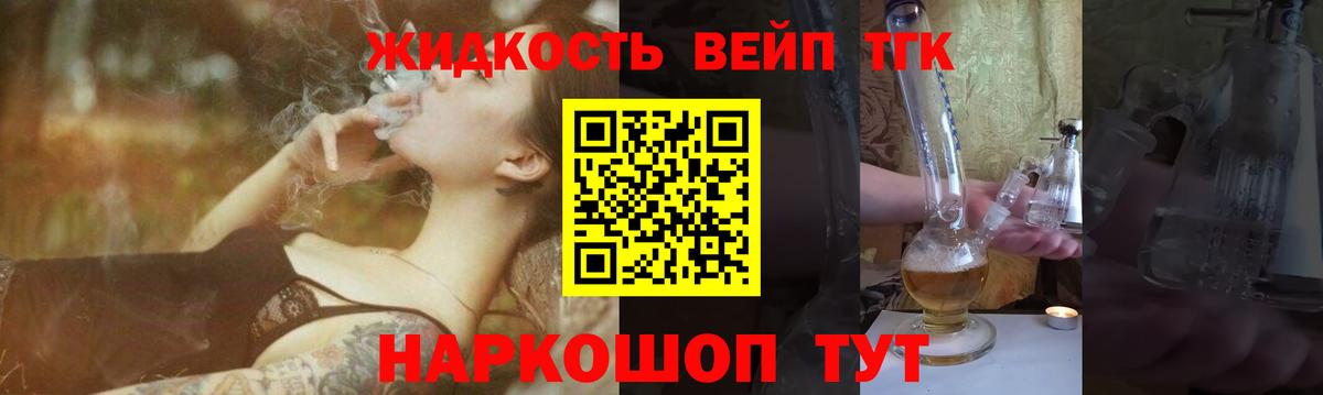 ТГК концентрат Шебекино