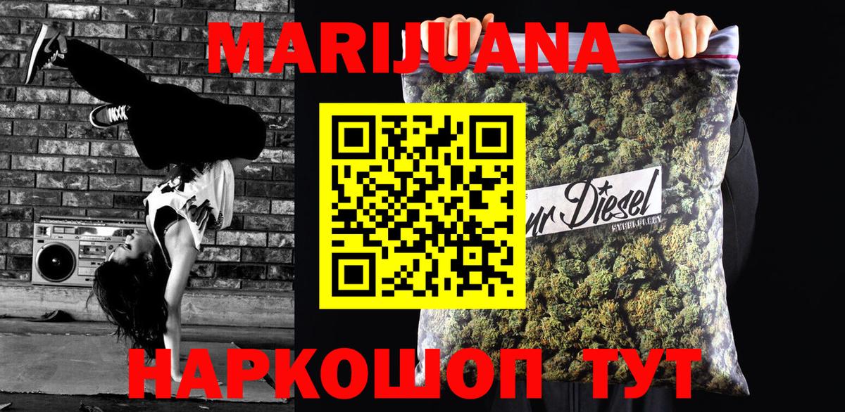 Марихуана VHQ  Бошки Шишки планчик  Вход с VPN  Шебекино  Каннабис ГИДРОПОН  МАРИХУАНА планчик 