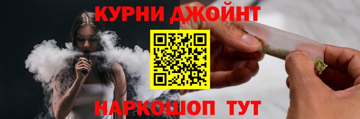 Каннабис индика Шебекино